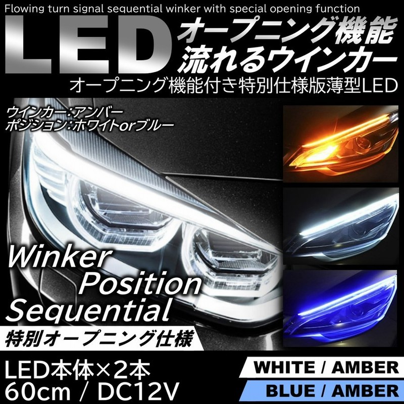 堅実な究極の 45cm 流れる RGB LED テープ シーケンシャル LEDウィンカー 流星 45cm 流れる RGB LED テープ シーケンシャル LEDウィンカー 流星
