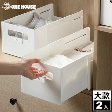 【ONE HOUSE】15L 收納趣伸縮收納盒-前後伸縮款-大款(2入)