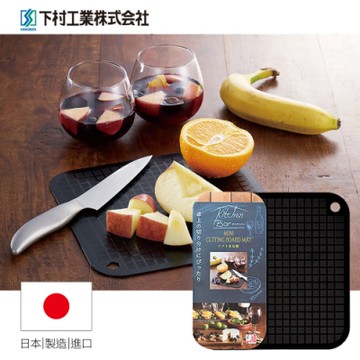 日本下村工業Shimomura 黑色格狀軟質砧板21cm KIB-604(快)