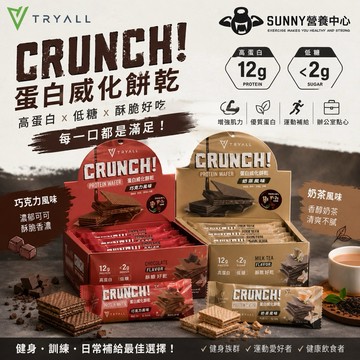 台灣 Tryall 蛋白威化餅 香濃黑可可/鐵觀音拿鐵 8入/盒 蝦皮直送