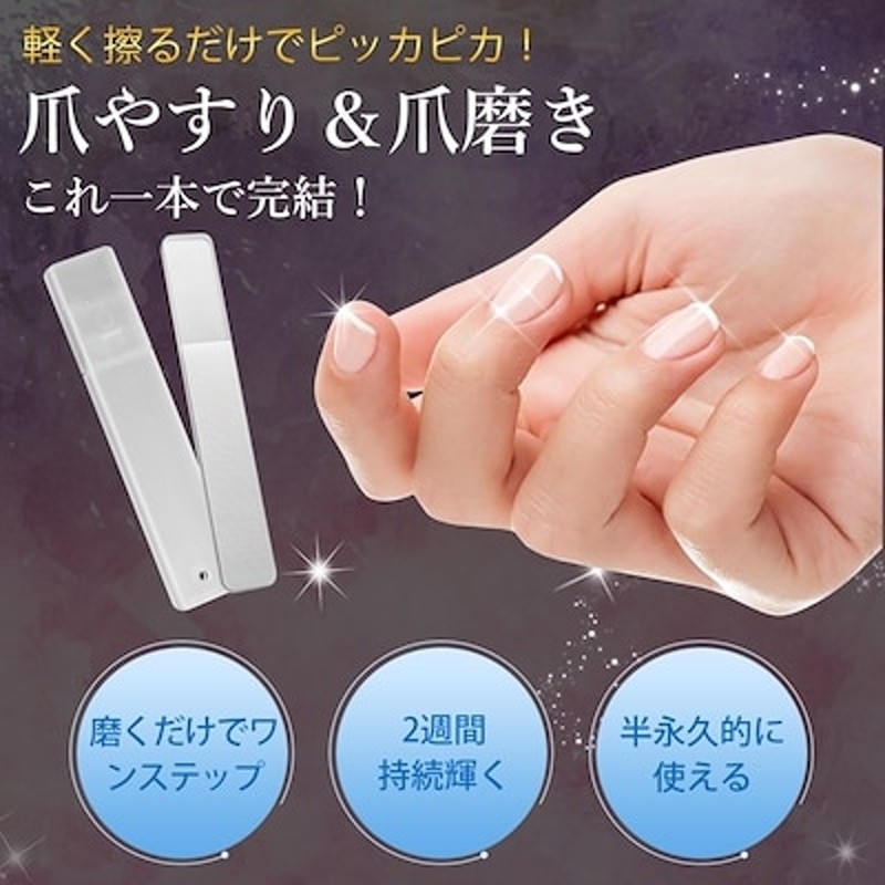 爪やすり 爪磨き ケア ガラス 製 棒 ハードケース付き ネイル 爪 ケア みがき つめ やすり ツメ ヤスリ 5セカンズ 磨き シャイン 通販 Lineポイント最大1 0 Get Lineショッピング