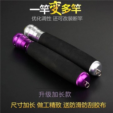 多功能換把金屬萬能臺釣竿多變把手竿魚竿換把一竿多用手把節釣具