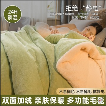 雙面絨毛毯🌙   毯子冬天加厚羊羔絨毛毯蓋毯被套毯辦公室午睡毯可拆洗冬天保暖毛毯 雙面絨毛毯