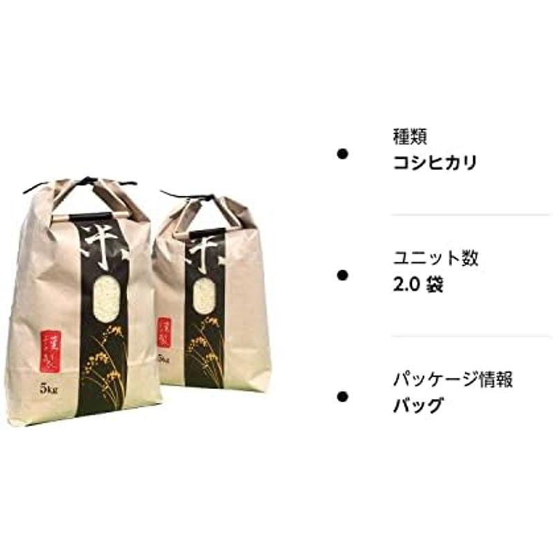 新米 令和５年度産 新潟県産 従来コシヒカリ 100% 極レア 精米 白米 10Kg(5Kg×2) 熊谷農園