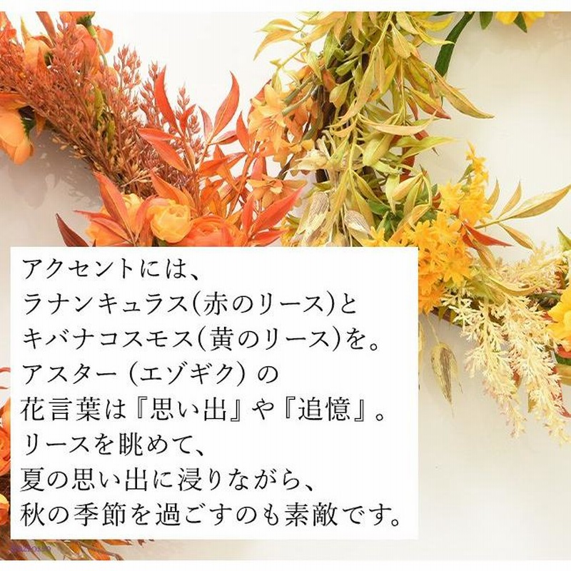 【※現品限り！】手作り秋リース  お家のインテリアやドア飾り。限定一品 リース 秋 花 玄関 ドア おしゃれ インテリア 店舗 ディスプレイ