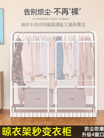衣服防塵罩 雙桿掛晾衣架罩子落地式室內臥室蓋布衣服架防塵布全封閉遮灰塵套