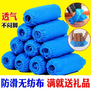 鞋套家用室內加厚一次性耐磨防滑成人兒童男女通用機房無紡布xie