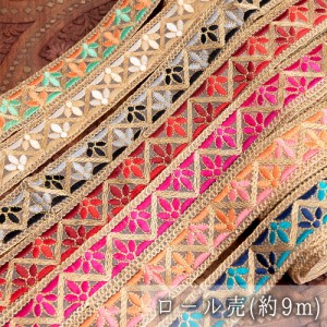  約9m チロリアンテープ ロール売 金糸が美しい 更紗模様のゴータ刺繍 〔幅 約4cm〕 みつ葉   Gota embroidery ラジャスタ