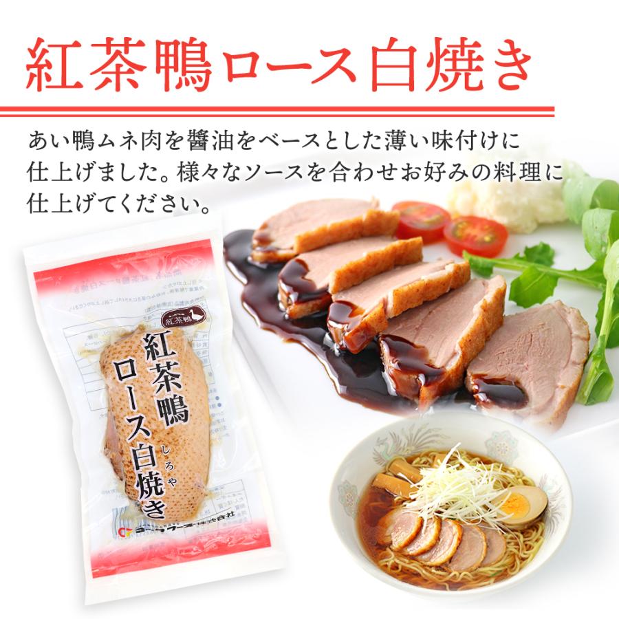 紅茶鴨 オードブル 4種 セット 送料無料 合鴨 加工品 冷凍 贈答用 お歳暮 お中元 ギフト 贈答 贈り物 鴨肉 冷凍品 グルメ