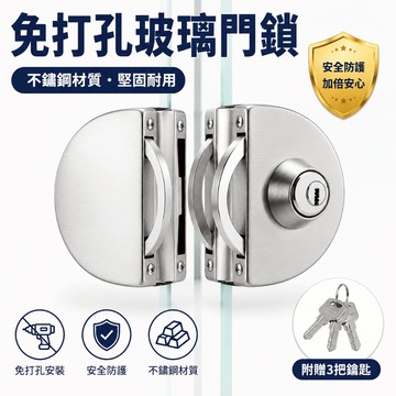 台灣現貨 免打孔玻璃門鎖 圓雙開帶旋扭中央鎖 免開孔不鏽鋼玻璃門鎖 雙邊單開 雙邊雙開