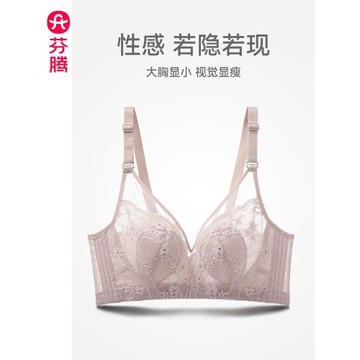 芬騰內衣女大胸顯小無鋼圈蕾絲聚攏防下垂收副乳胸罩女士文胸薄款