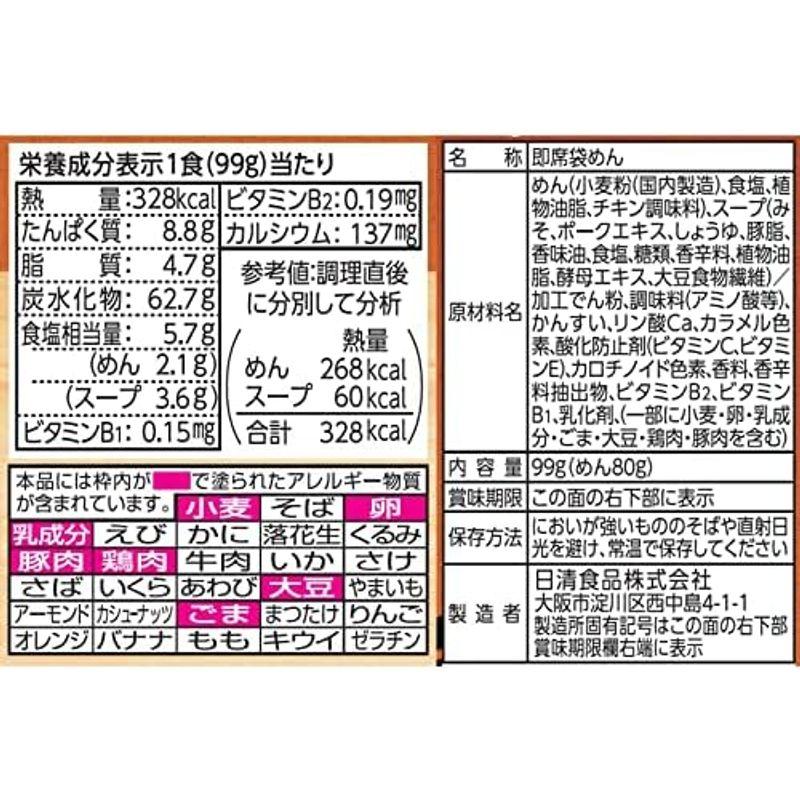 日清食品 日清ラ王 味噌 5食パック (99g×5食)×6個