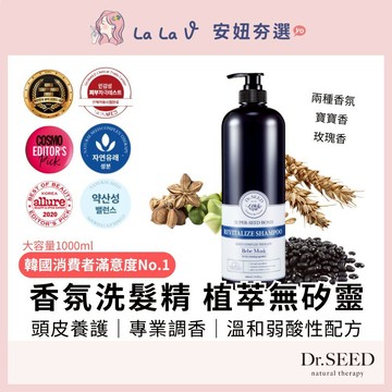 韓國滿意度第一名 韓國Dr.SEED柔敏香氛洗髮精 韓星Girl's day朴素珍 機智醫生柳演錫 代言推薦 香氛保濕