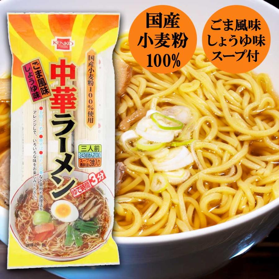 中華ラーメン ごま風味しょうゆ味　スープ付 81g×3束［健康フーズ］乾麺