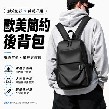 『現貨＆滿額折抵 』【逗町美居家】黑色機能後背包 男生背包 大容量雙肩包 防潑水通勤包 簡約休閒旅行背包 學生書包