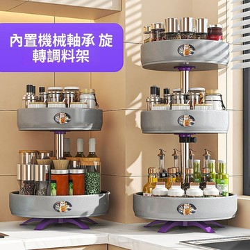尚興 廚房多功能旋轉調味料置物架調味品收納調料家用臺面神器收納盒