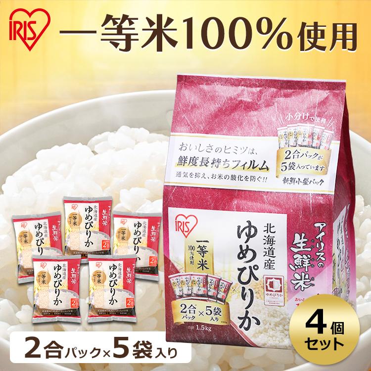 米 6kg  送料無料 ゆめぴりか 北海道産 1.5kg×4袋 お米 生鮮米 精米 アイリスオーヤマ 令和4年度産