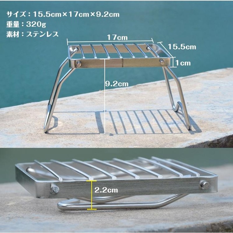 グリル スタンド ゴトク 五徳 アウトドア コンロ シングルバーナー 安定 ステンレス 調理 器具 焚火 補助 ファイヤースタンド 折り畳み キャンプ  スタンド ad246 | LINEブランドカタログ