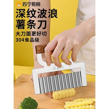 蘇寧304狼牙土豆刀具多功能波浪刀切花器廚房波紋刀切菜神器1102