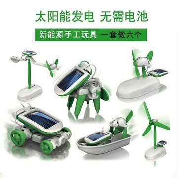 🔥臺灣熱賣⚡️小學生玩具diy機器人拼裝太陽能科學實驗製作科技手工太陽能玩具🎉