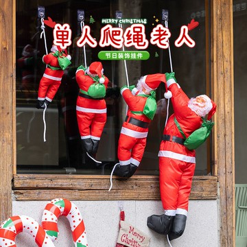 聖誕節用品 免運 開發票 交換禮物 圣誕節裝飾品爬繩圣誕老人掛件吊飾商場門店櫥窗場景布置裝扮道具 快速出貨