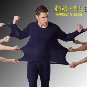 秋冬男士超薄保暖內衣圓V領緊身莫代爾打底秋衣秋褲純棉毛衫套裝