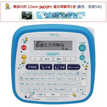 3C精選【史代新文具】Brother/兄弟牌 PT-D200SN SNOOPY 標籤機