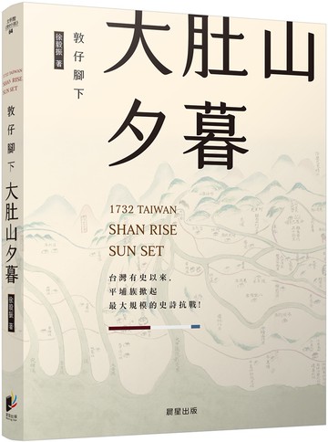 敦仔腳下大肚山夕暮