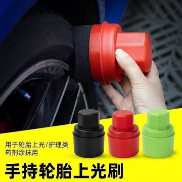 【臺灣🚍秒】汽車輪胎上蠟海綿輪胎上光海棉上光刷打蠟海綿擦打蠟海綿手持