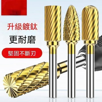 鎢鋼硬質合金鍍鈦旋轉銼銑刀磨頭 電動電磨鑽頭 打磨磨頭木工雙槽