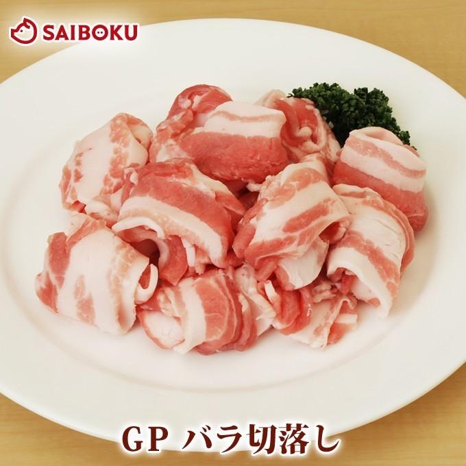 ギフト 内祝い お歳暮 御歳暮 肉 GP 豚バラ 切落し 200g スライス 贈り物 贈答品 お礼 お取り寄せグルメ 人気 お返し