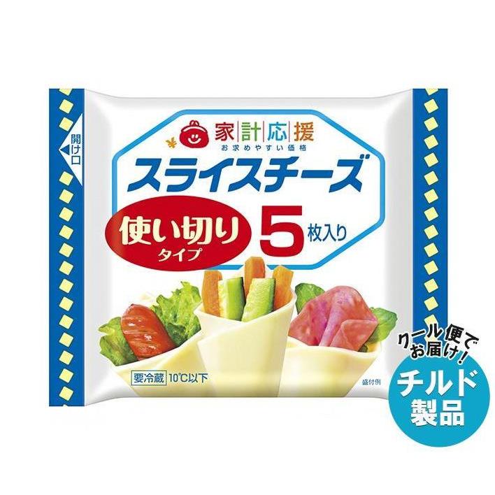 森永乳業 家計応援スライスチーズ 75g (5枚)