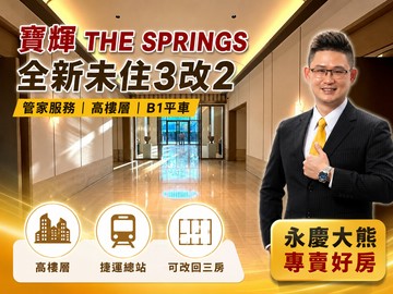 永慶大熊專案北屯機捷寶輝高樓頂級豪宅首選｜台中市北屯區敦富路