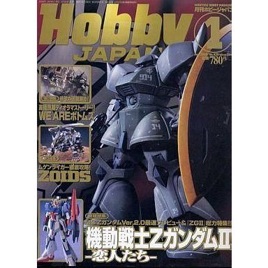 中古Hobby JAPAN Hobby JAPAN 2006年1月号