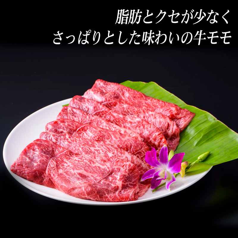 もとぶ牛 モモスライスギフト 500g （直送）