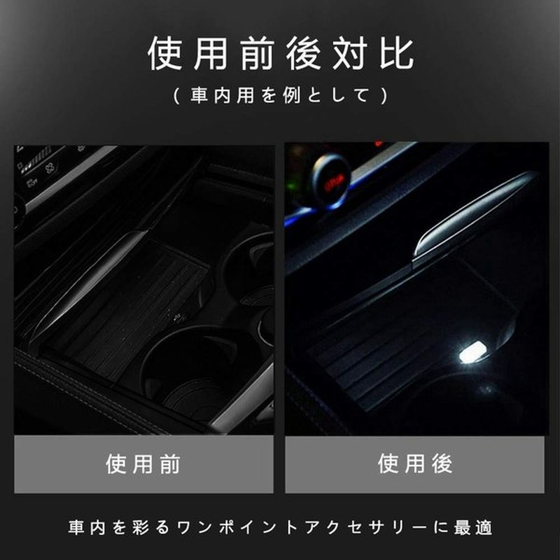 イルミライト Usbポートカバー イルミカバー 車用 イルミネーション 車内照明 室内夜間ライト ホワイトled 白 ２個セット Usb E 通販 Lineポイント最大get Lineショッピング