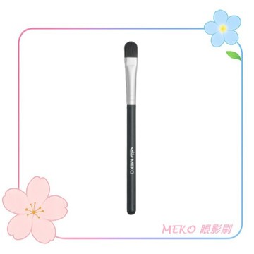MEKO 眼影刷  W-9495 / 化妝刷具 眼影刷 眼影粉