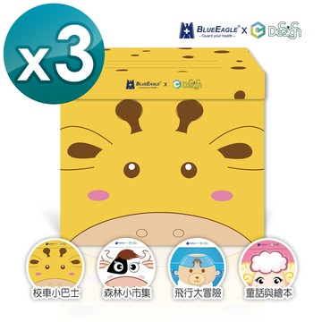 【藍鷹牌 x C.C Design】獨家聯名款 台灣製 專利畚斗型 瓦楞紙收納箱 免運費 3入