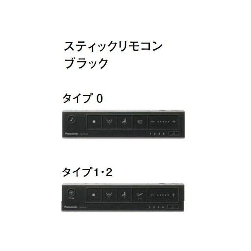 パナソニック アラウーノL150 【XCH1501ZWSBK】 ホワイト タイプ1 壁排水 155タイプ スティックリモコンブラック ※受注生産品  [△§] | LINEブランドカタログ