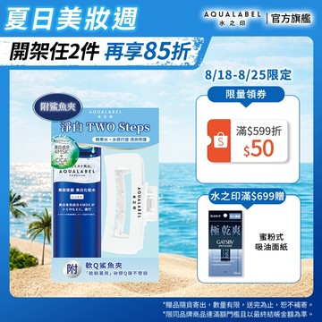 AQUALABEL 水之印 全能淨白精華水 (潤澤/極潤) 170ml【watashi+資生堂官方店】化妝水