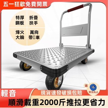【店家優選】貨平板車手推車搬運車家四輪拖車手拉車輕便