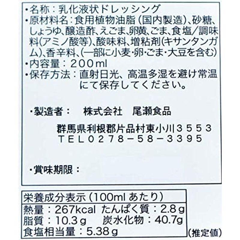 国産えごまドレッシング ×10本