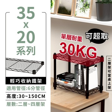 【奇意生活館】台灣製造 可超取 免運 多尺寸35X20系列 鐵架 層架 桌上收納 收納架 鐵力士架 免工具 架子 置物架