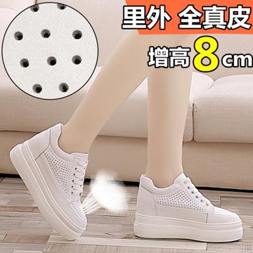 鏤空鞋子女夏透氣內增高小白鞋女8cm增高女鞋真皮厚底休閑松糕鞋