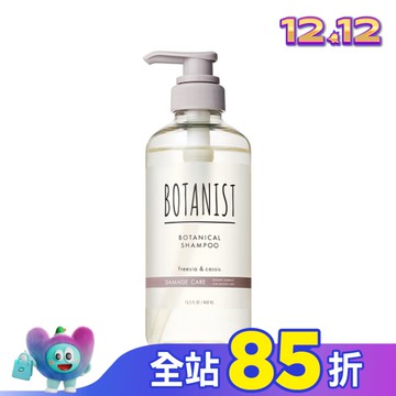 BOTANIST 植物性洗髮精(受損護理型) 460ml
