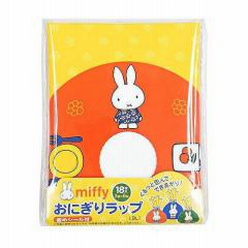 10 Offクーポン対象商品 おにぎりラップ ミッフィー キャラクター 子供用 キャラ弁 おむすびラップ お弁当グッズ デコ弁 Miffy クーポンコード Wgwygkj 通販 Lineポイント最大1 0 Get Lineショッピング