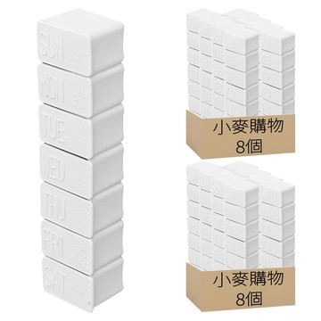 小麥購物 一周藥盒 E062 18g  16個
