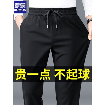 羅蒙夏季冰絲休閑褲男2025新款直筒高彈力松緊腰長褲子薄款運動褲