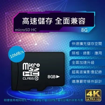 (2入組)高速記憶卡 8G 8GB【PH-58A】micro SD TF 行車紀錄器 手機 相機 攝影機 switch