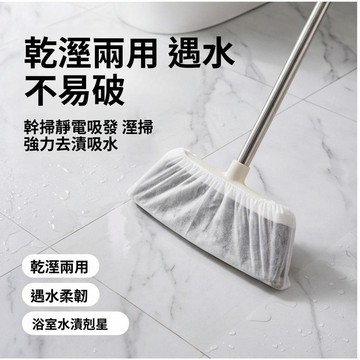 一次性掃把套 掃把除塵套 無紡布掃把套 黏毛除塵 防纏繞 毛髮清理 居家地板清潔